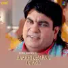 Durga Rangila - Rakkhi Charna De Kol - Single
